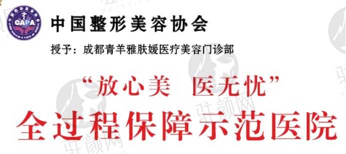 成都雅肤媛医疗美容怎么样?正规资质和医生团队表明技术实力棒!