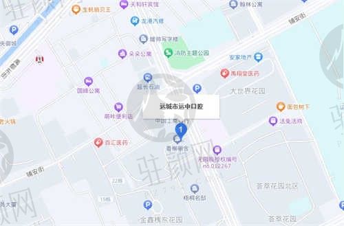 山西运城运中口腔医院地址