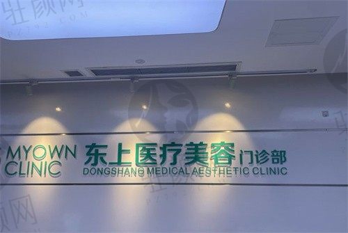 重庆东上医疗美容丁义医生隆鼻怎么收费？玻尿酸隆鼻3245远起