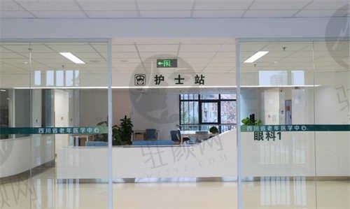 四川省人民医院眼科大厅