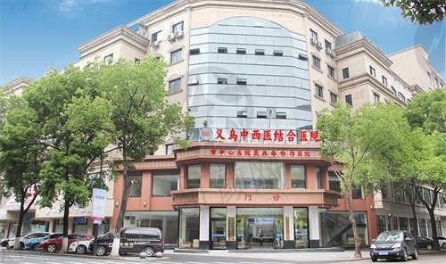 浙江金华义乌中西医结合医院楼体