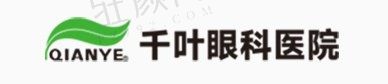 重庆千叶眼科医院怎么样？价格不贵且医生实力颇高，附地址