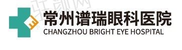 常州谱瑞眼科医院地址在哪？点击了解医院详细路线|价格表|营业时间