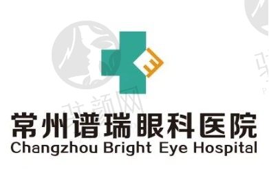 常州谱瑞眼科医院收费贵吗?不贵,点击查询费用表2024全新版