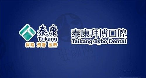 重庆康泰拜博口腔怎么样?是大型连锁专科医院附10家分院地址+乘车路线