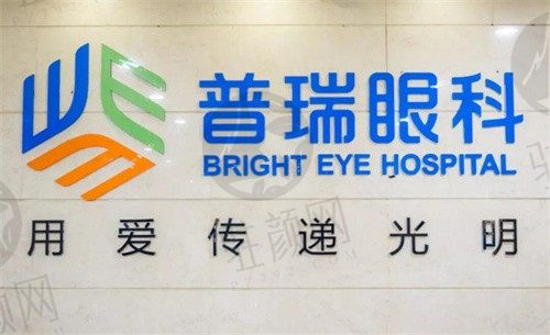 天津河西普瑞眼科医院骆滨江准分子激光近视手术12800元起，近视不再是问题了 
