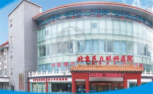 北京民众眼科医院卢宁视网膜脱落手术仅需10000元起，祝你重见光明