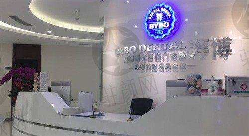 北京拜博口腔医院牙齿矫正价格表公布，价格合理，效果显著值得信赖