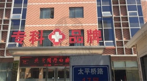 北京国丹白癜风医院2