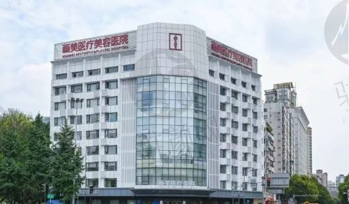 成都画美医疗美容医院黄元利眼综合价格3800元起，从技术优势、患者口碑来看值得一做！