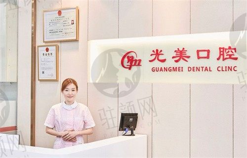 深圳光美口腔诊所郭嘉晓时代天使隐形矫正28000元起，地址价格表一览