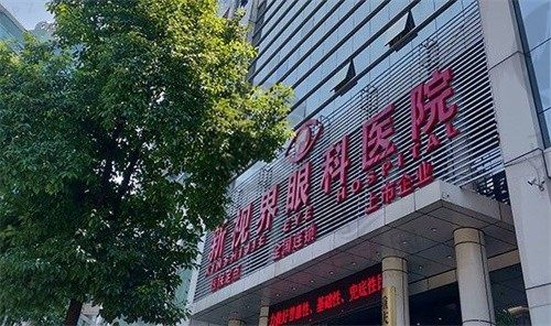 重庆新视界渝中眼科医院李平华全飞秒近视手术8000元起，眼睛不再近视了   