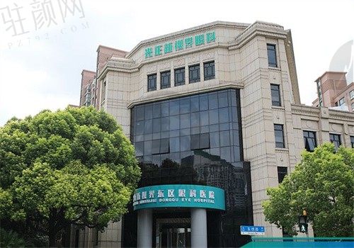 ​上海新视界东区眼科医院地址在哪里？浦东新区浦建路1000号，交通便捷