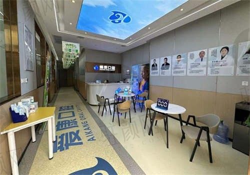 九江爱康口腔门诊部环境图3