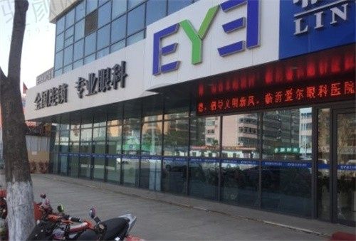 临沂爱尔眼科医院李永亮全飞秒手术价格15800元起，治疗近视效果好