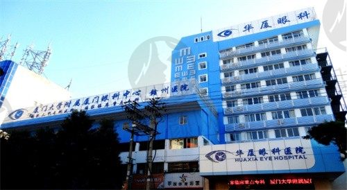 赣州华厦眼科陈东院长白内障手术价格8800元起，术后视力恢复清晰自然！