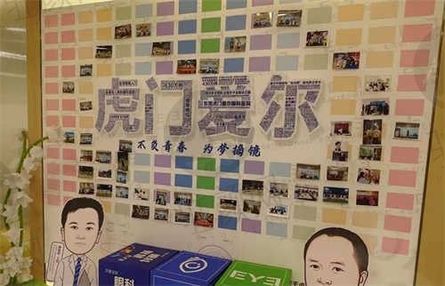 东莞虎门爱尔眼科医院宣传墙