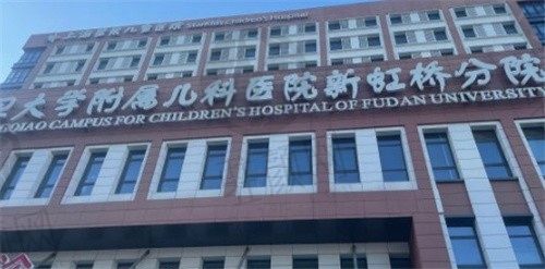 上海星晨儿童医院眼科电话地址和就诊指南分享，帮您轻松预约挂号
