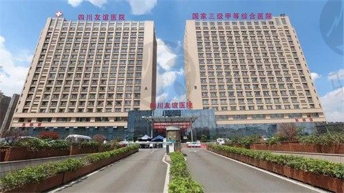 成都友谊医院疤痕科怎么挂号预约，分享医院预约方式及价格表