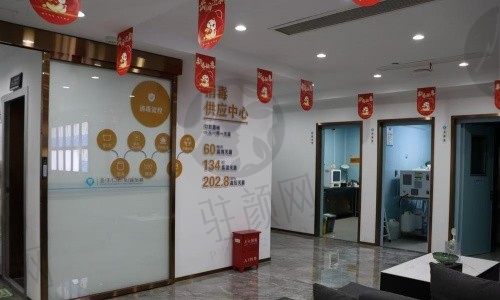 浙江海宁圣麦口腔医院