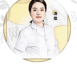 汤佳