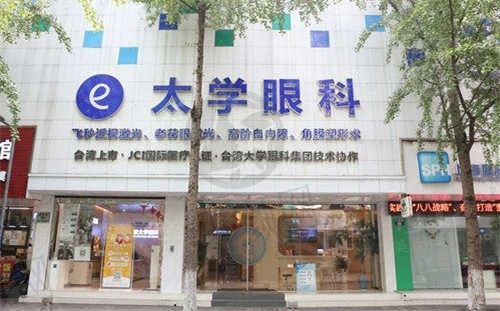 宁波海曙太学眼科张丛青全飞秒手术价格16789元起，附详细价格表