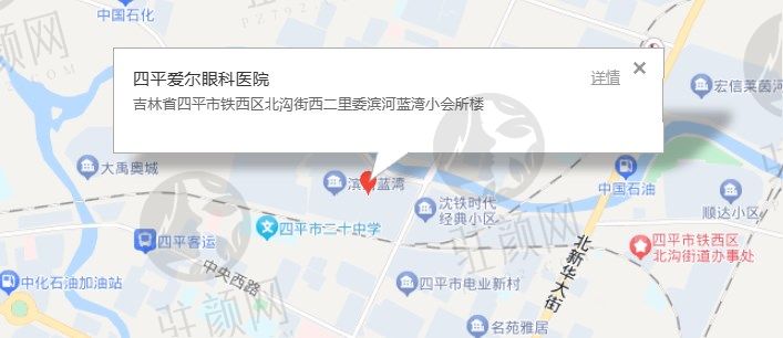 四平爱尔眼科医院