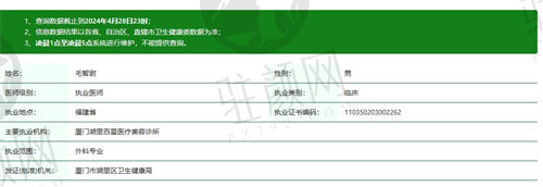 厦门湖里百星医疗美容诊所毛智尉医生 植发