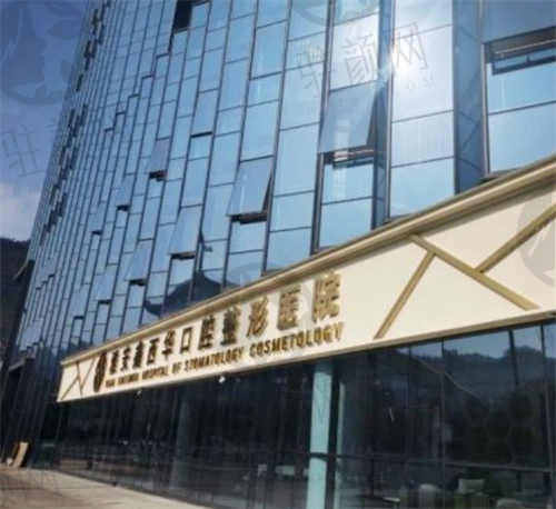雅安鑫西华口腔 雅安鑫西华口腔