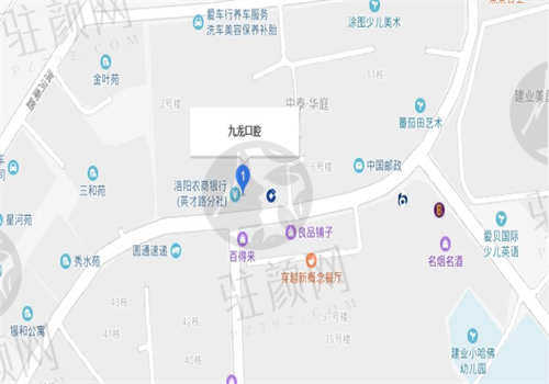 河南洛阳九龙口腔医院地址