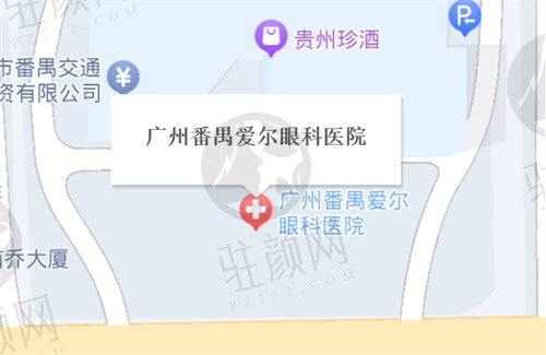 广州番禺爱尔眼科医院地址及预约挂号方式.png
