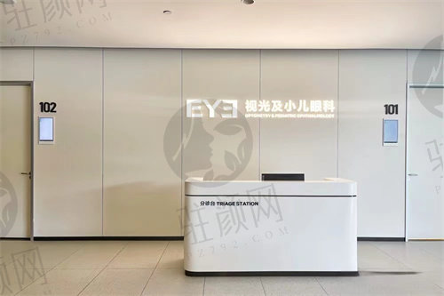 广州番禺爱尔眼科医院王铮医生预约方式.jpg