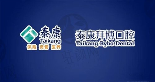 重庆泰康拜博口腔医院卢礼医生怎么样