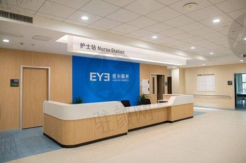 爱尔眼科医院
