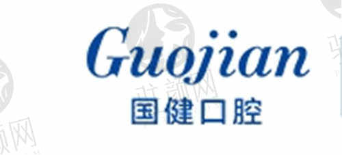 吉林长春国健口腔医院宋明俊医生资质