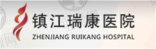 镇江瑞康医院口腔科高振华医生资质