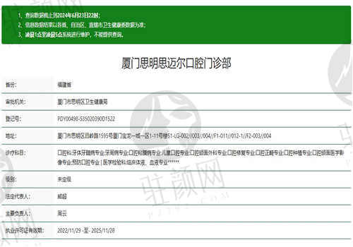 厦门思迈尔口腔医院正规吗
