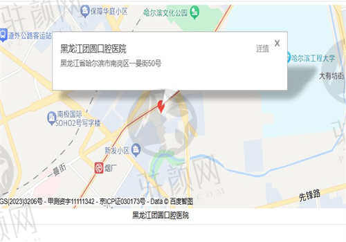 哈尔滨团圆口腔医院来院路线