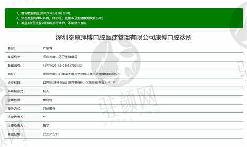 深圳拜博口腔怎么样