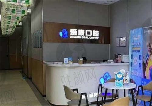 九江爱康口腔门诊部医生团队推荐