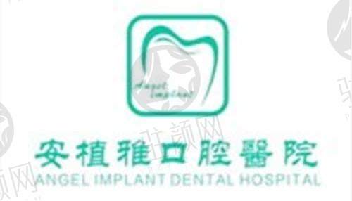 南昌安植雅口腔医院张明智医生正规资质