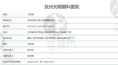 抚州光明眼科医院正规