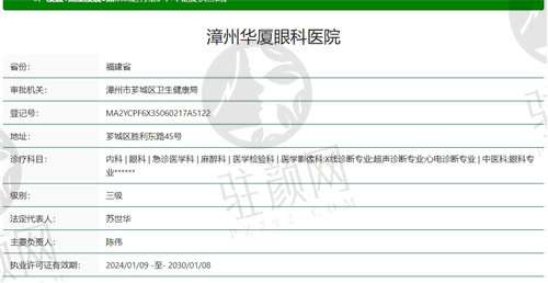 厦门眼科中心漳州眼科医院正规吗