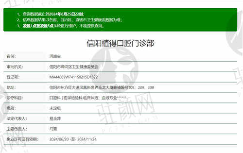 信阳植得口腔医院怎么样