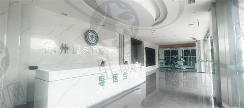 徐州夏禾口腔医院怎么样？