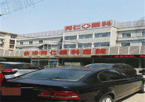 临汾洛基眼科医院怎么样？