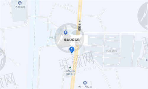  健齿口腔医院