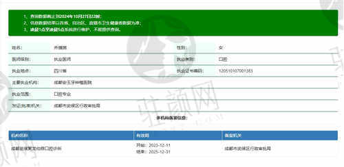 成都安玉牙种植医院乔旖旎医生擅长项目