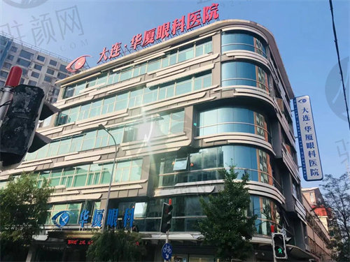     大连华厦眼科医院白内障手术怎么样