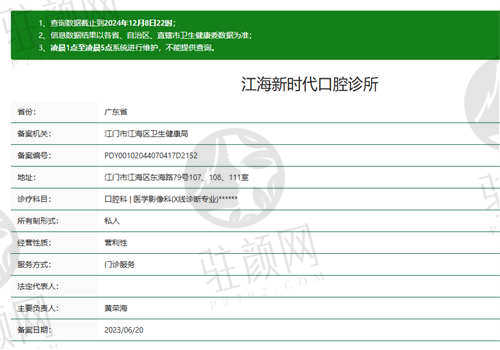 江门新时代口腔医院资质可靠吗